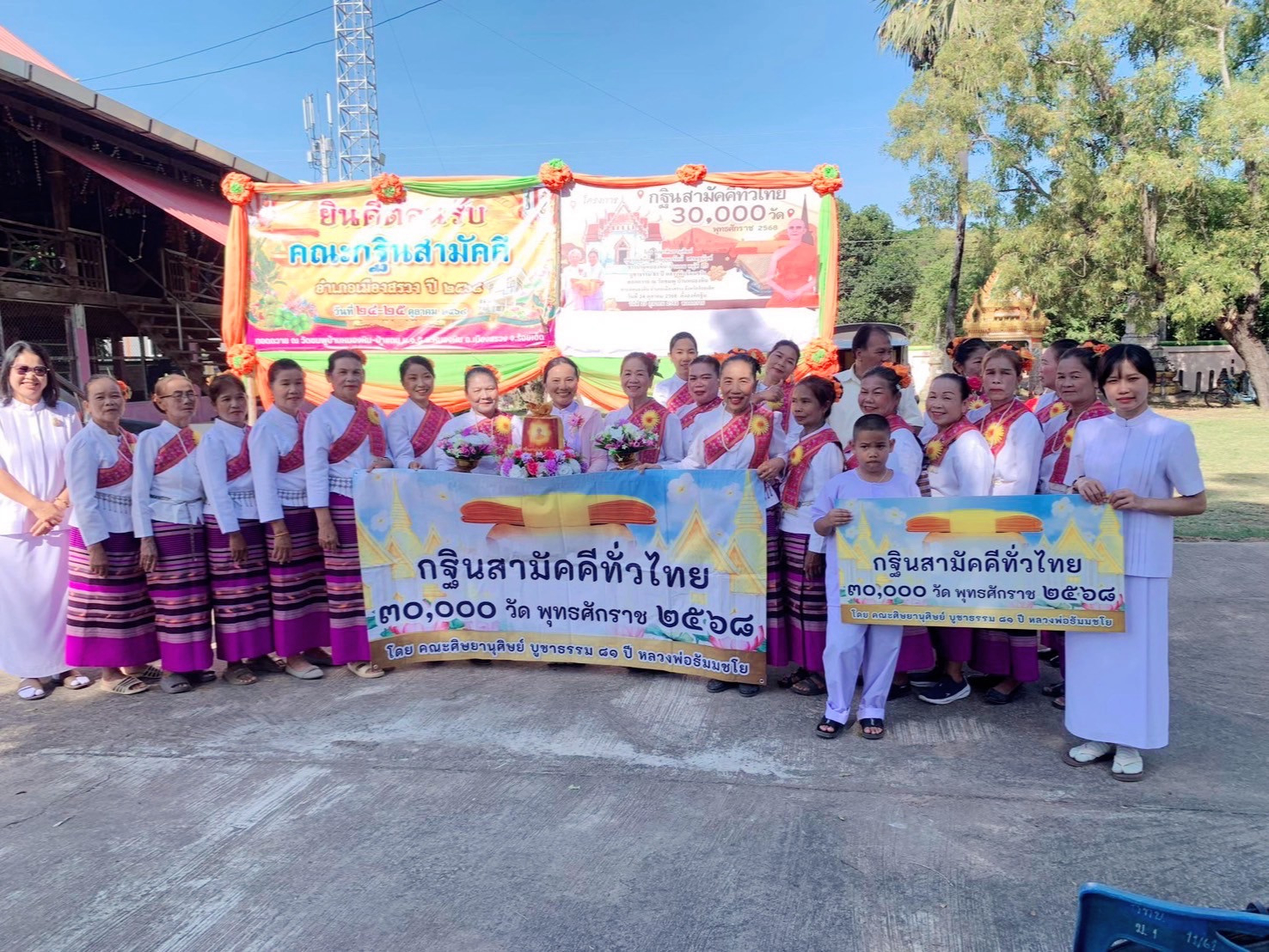 ภาพหมู่ถือพานถวายปัจจัยวัดบ้านหนองหิน-ป่าแถม