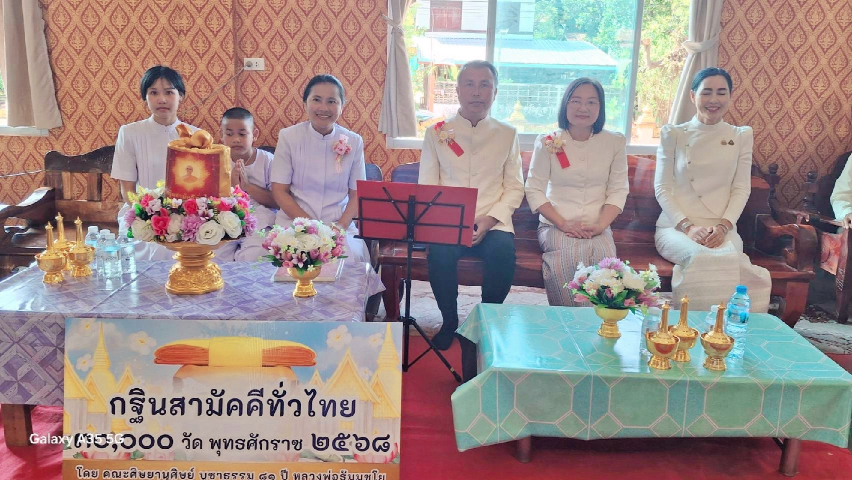 ภาพร่วมพิธีกรรมวัดบ้านหนองหิน-ป่าแถม