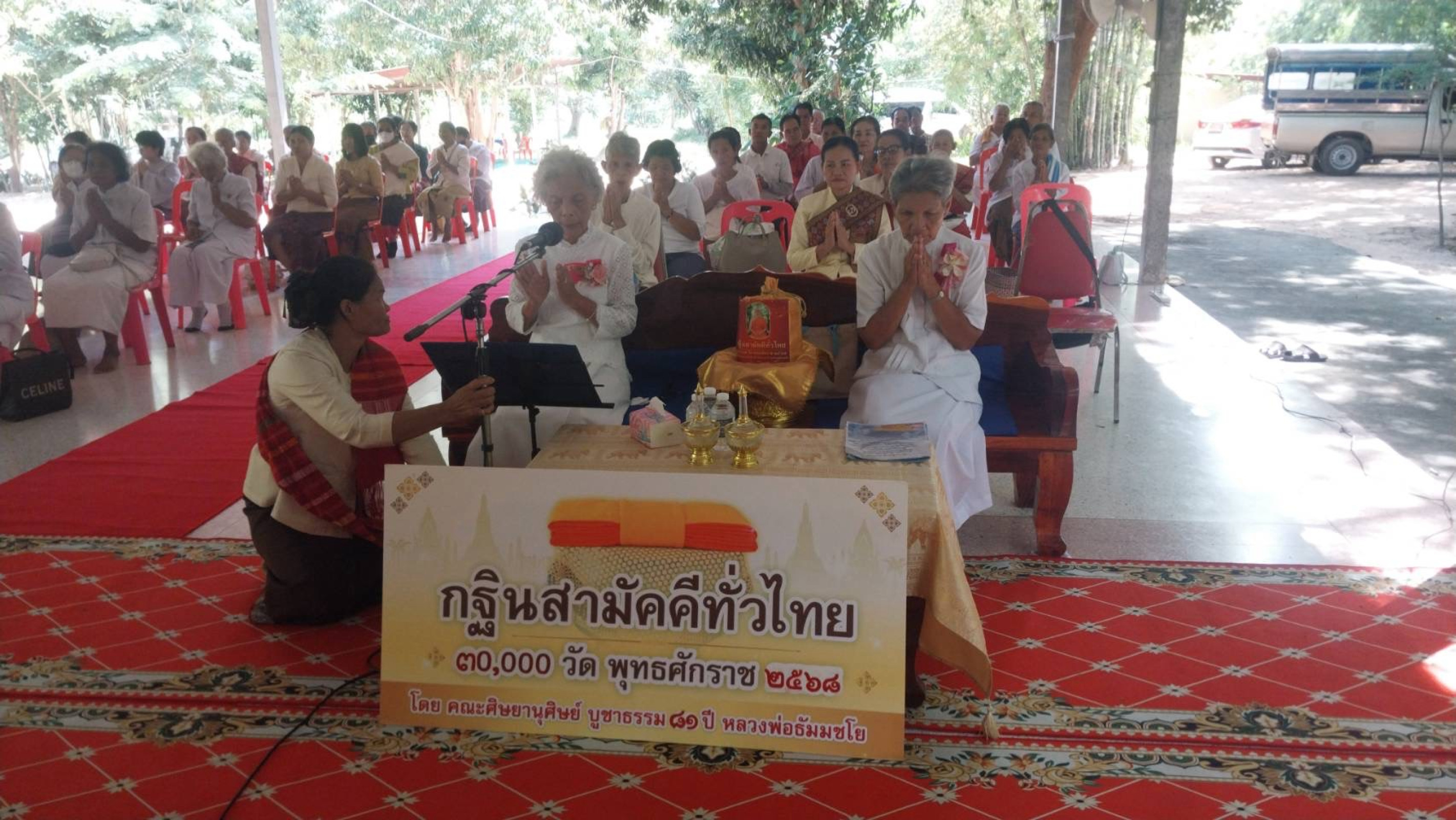 ภาพกล่าวคำถวายกฐินที่พักสงฆ์รุ่งตะวัน