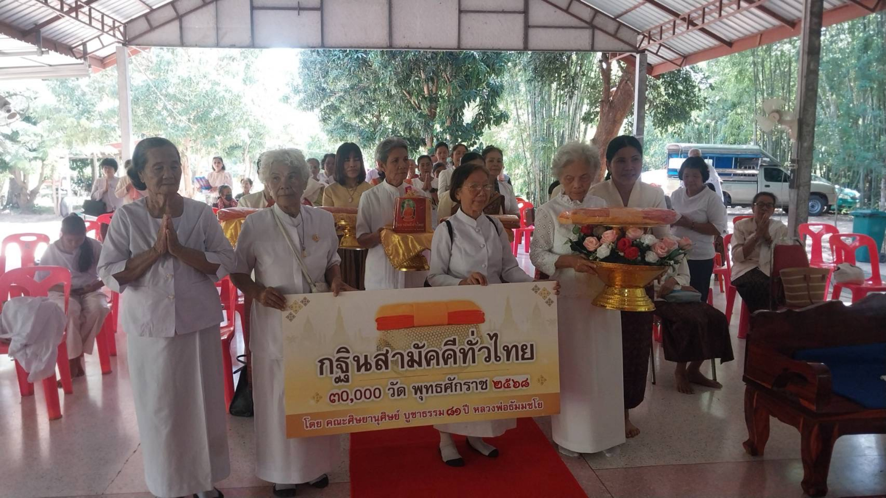 ภาพร่วมขบวนกฐินที่พักสงฆ์รุ่งตะวัน