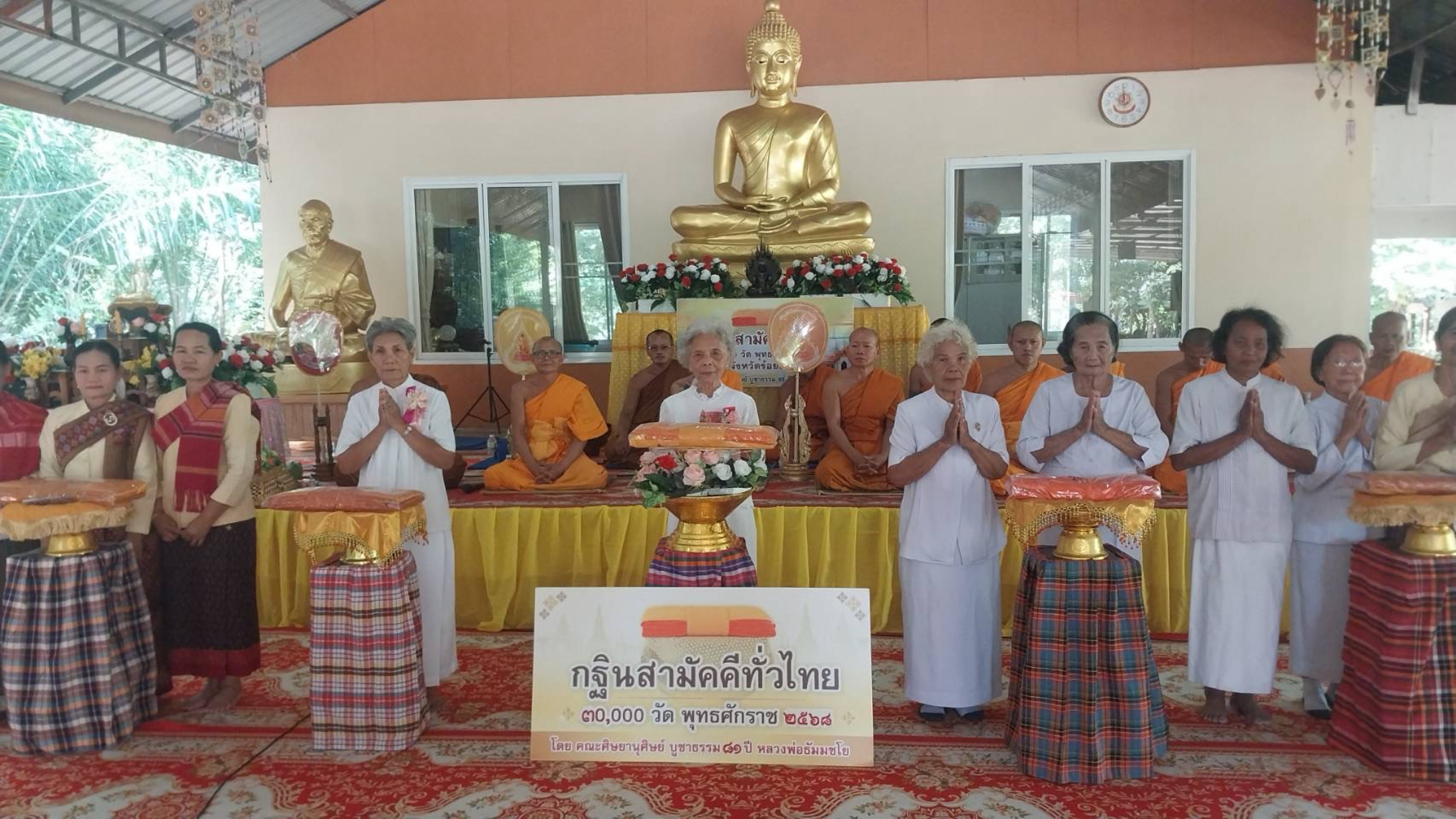 ภาพร่วมพิธีกรรมที่พักสงฆ์รุ่งตะวัน