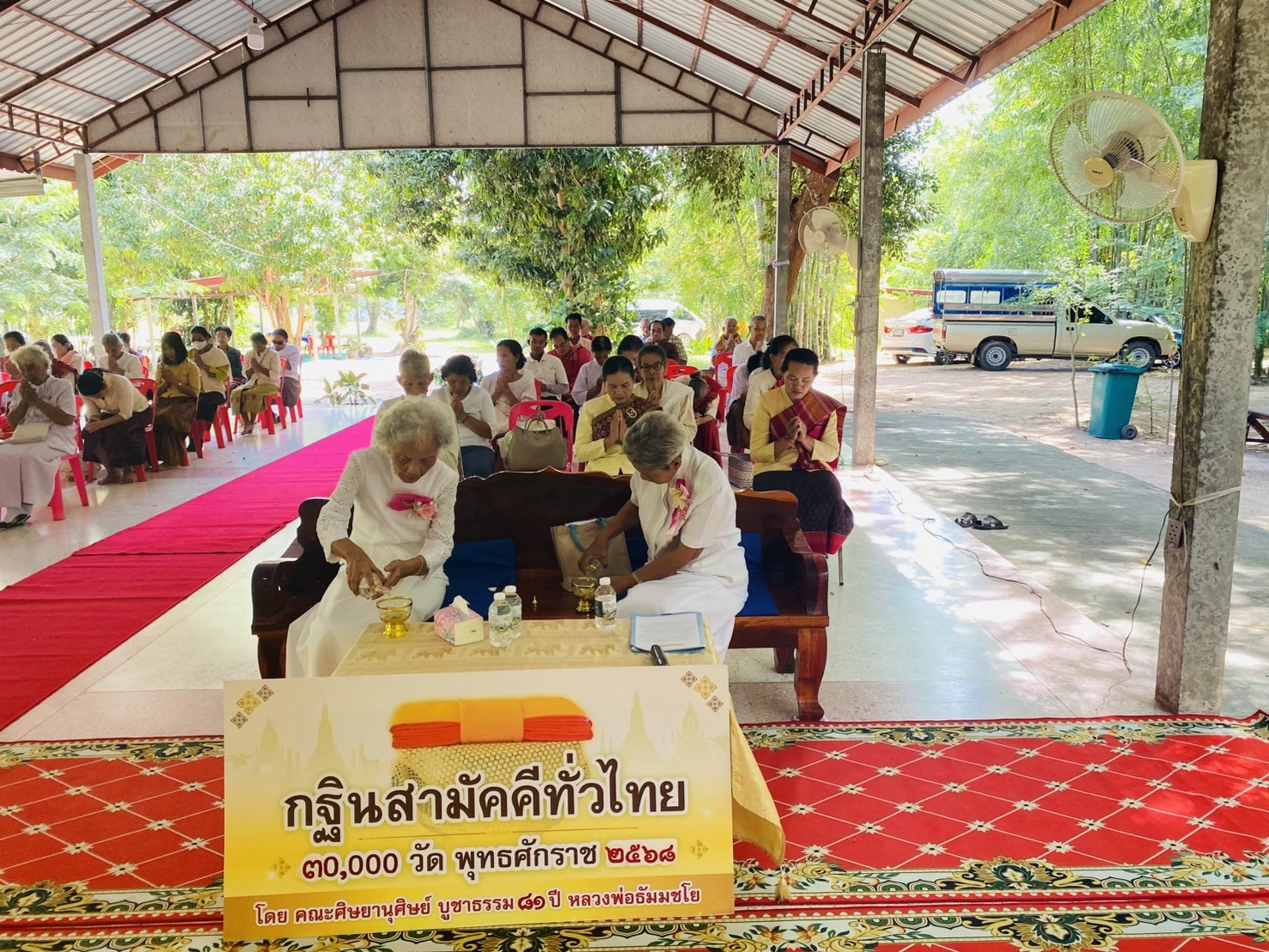 ภาพร่วมพิธีกรรมที่พักสงฆ์รุ่งตะวัน