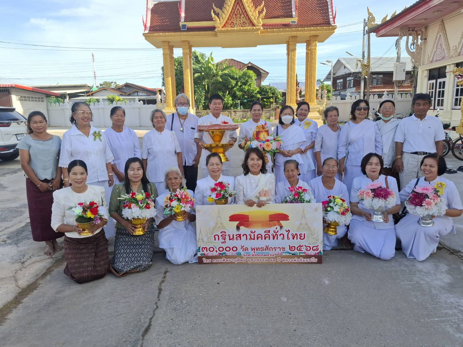 ภาพหมู่ถือพานถวายปัจจัยวัดมัชฌิมวิทยาราม