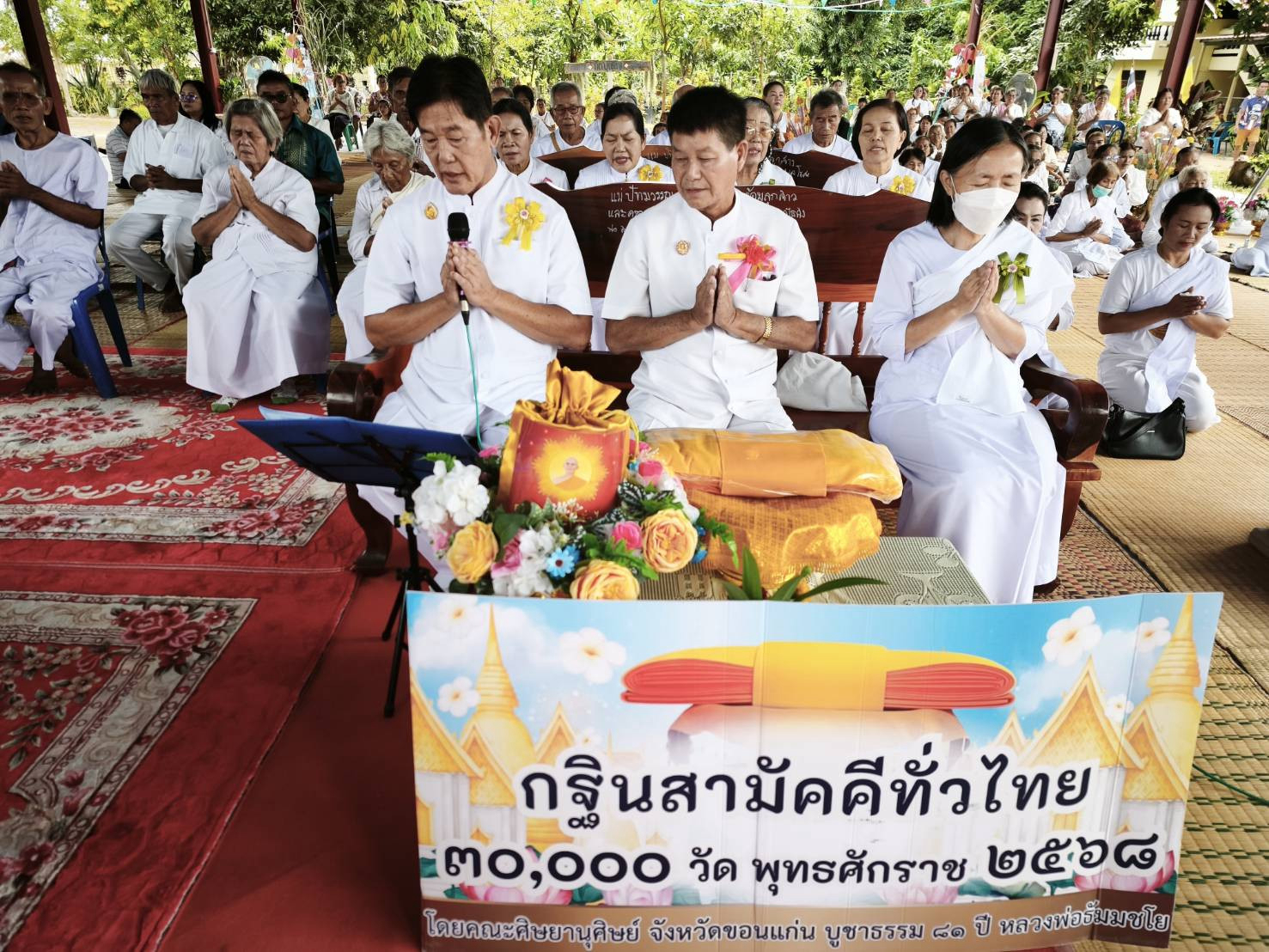 ภาพกล่าวคำถวายกฐินวัดโพธิ์ศรี