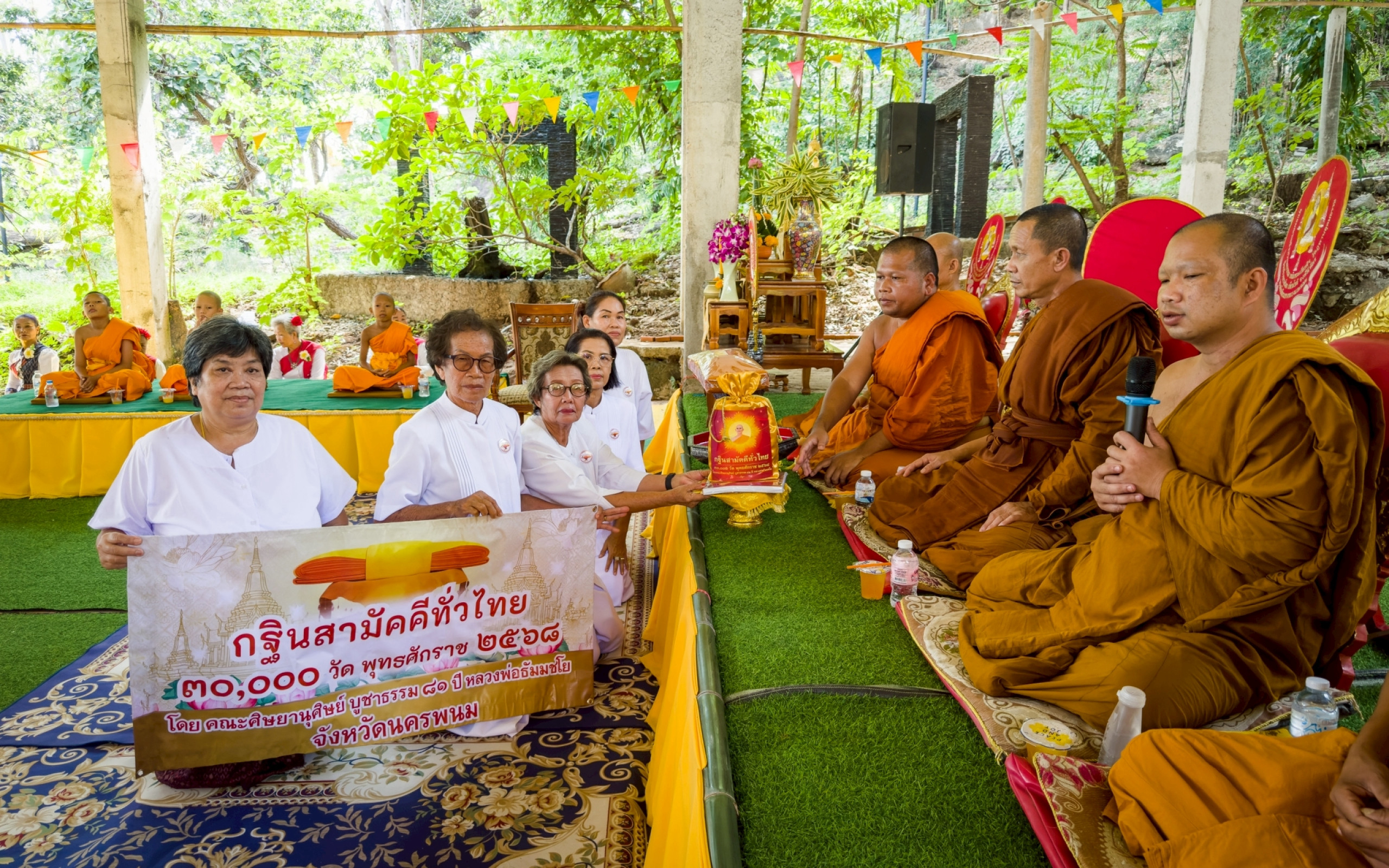 ภาพการถวายปัจจัยวัดภูพานอุดมธรรม