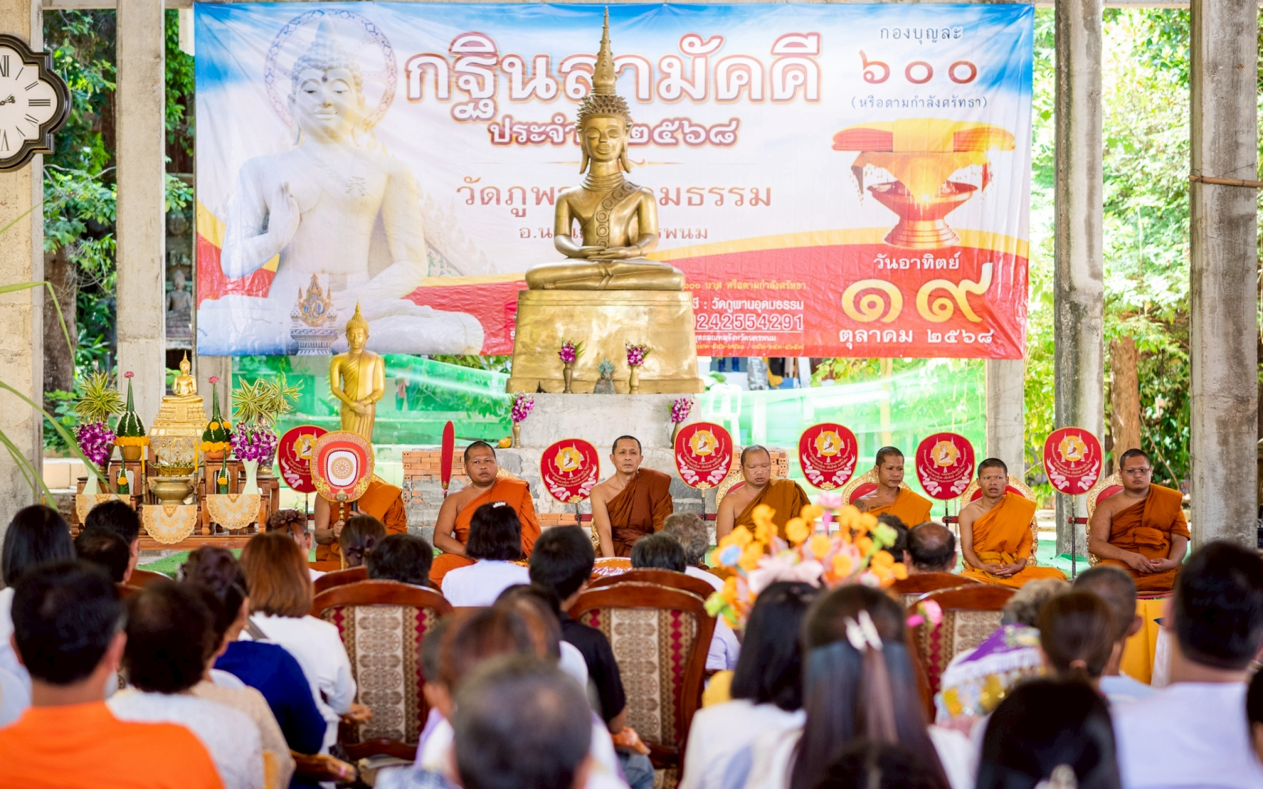 ภาพร่วมพิธีกรรมวัดภูพานอุดมธรรม