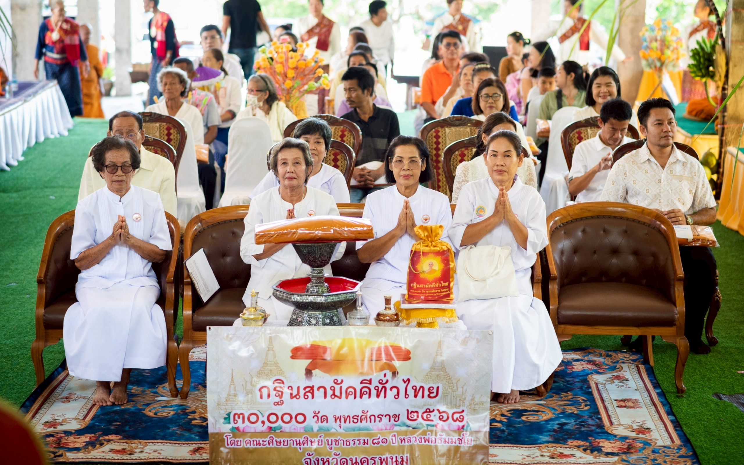 ภาพร่วมพิธีกรรมวัดภูพานอุดมธรรม