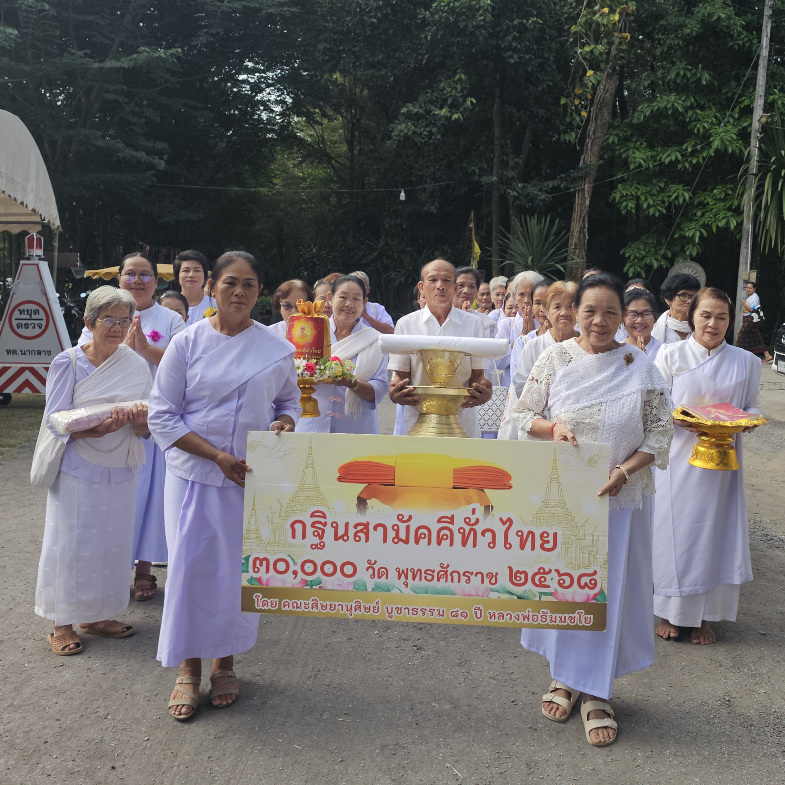 ภาพร่วมขบวนกฐินวัดป่าหนองด่าน