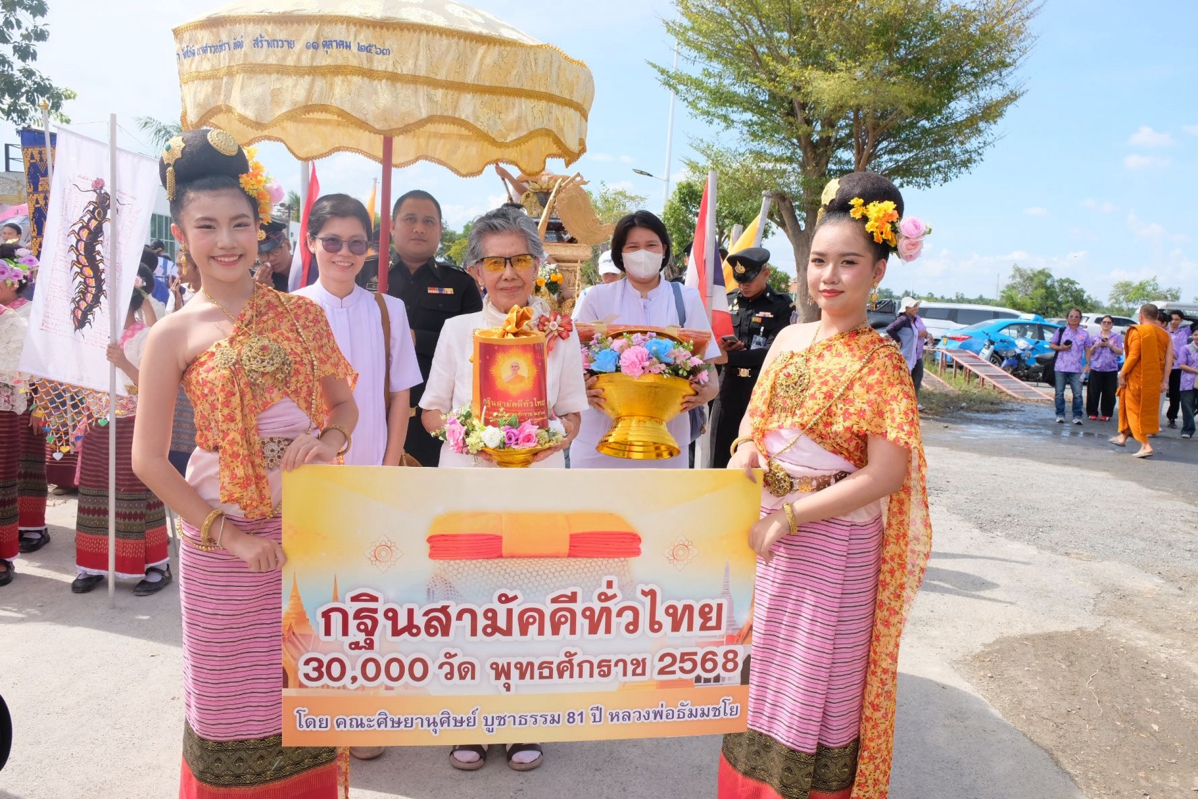 ภาพร่วมขบวนกฐินวัดวชิรธรรมาวาส