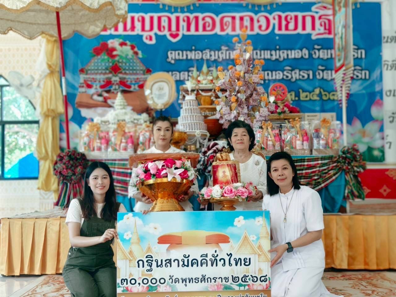 ภาพร่วมขบวนกฐินวัดปากน้ำ