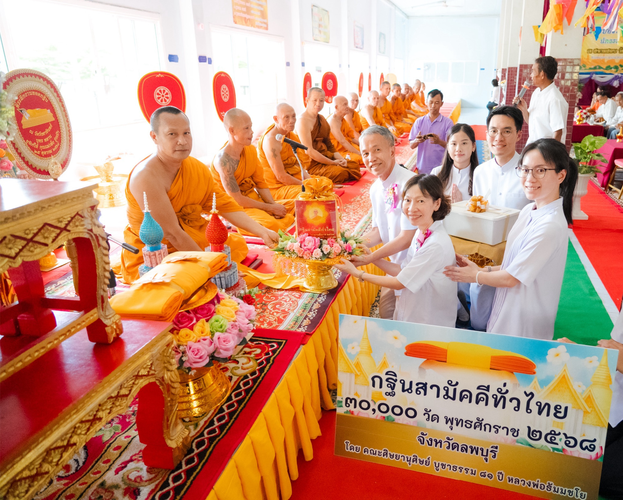 ภาพการถวายปัจจัยวัดวังตาอินทร์