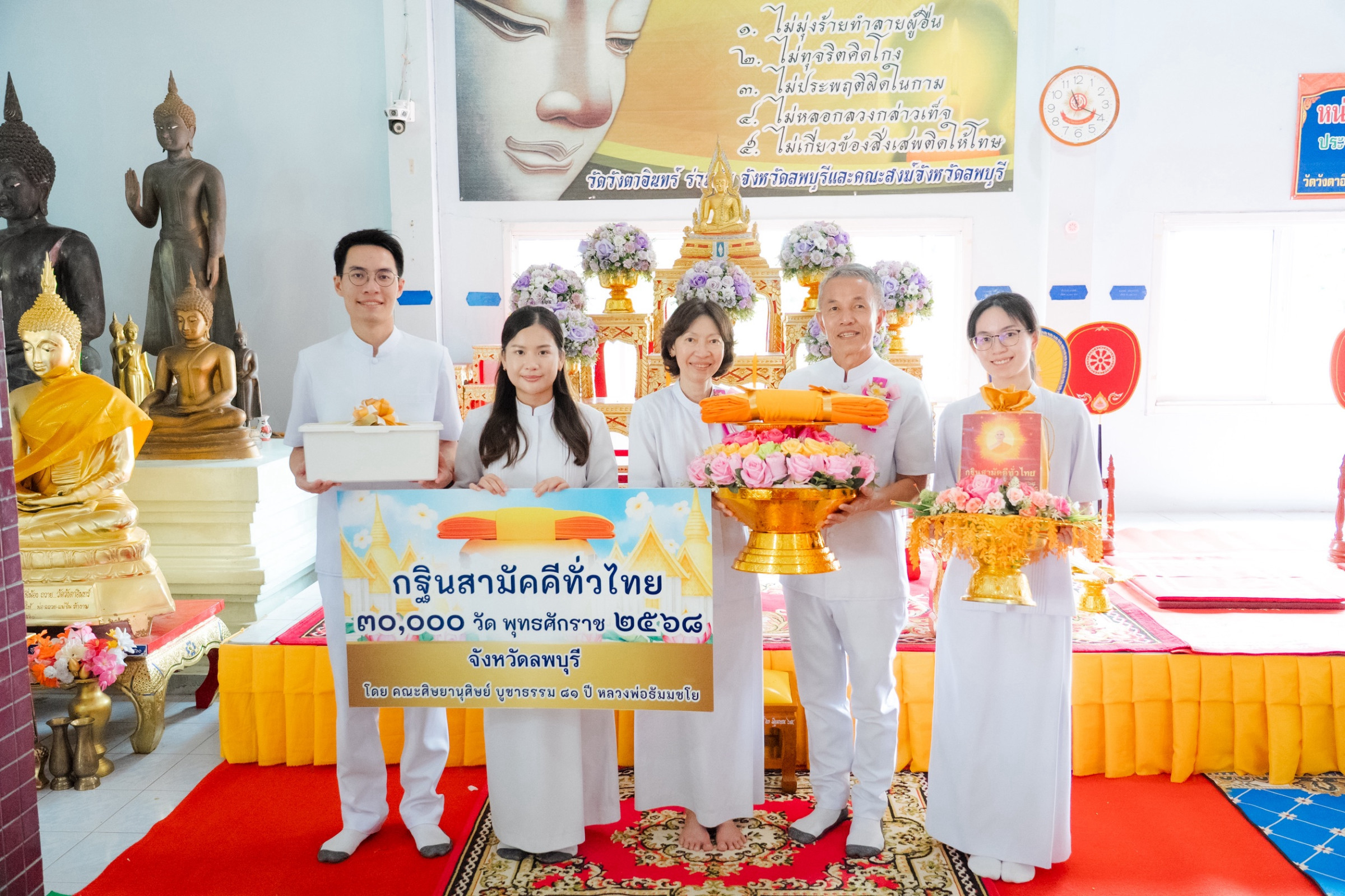 ภาพหมู่ถือพานถวายปัจจัยวัดวังตาอินทร์