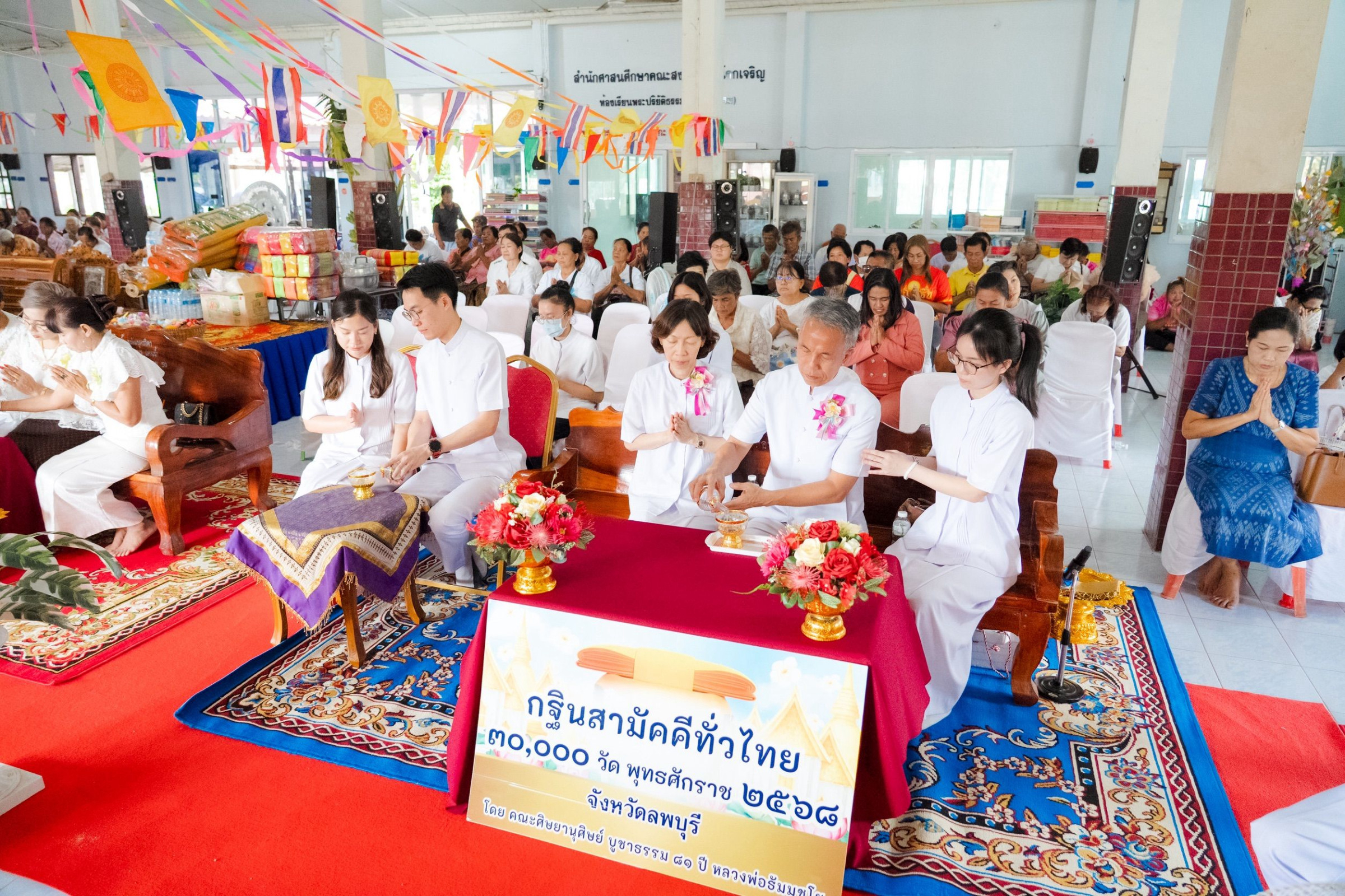 ภาพร่วมพิธีกรรมวัดวังตาอินทร์