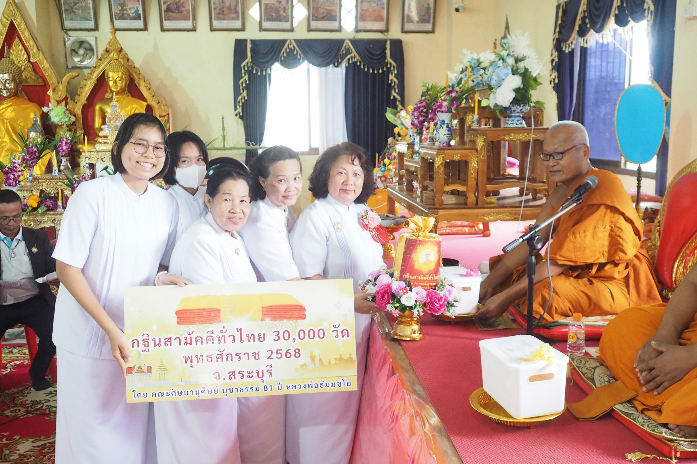 ภาพการถวายปัจจัยวัดราษฎร์พัฒนา