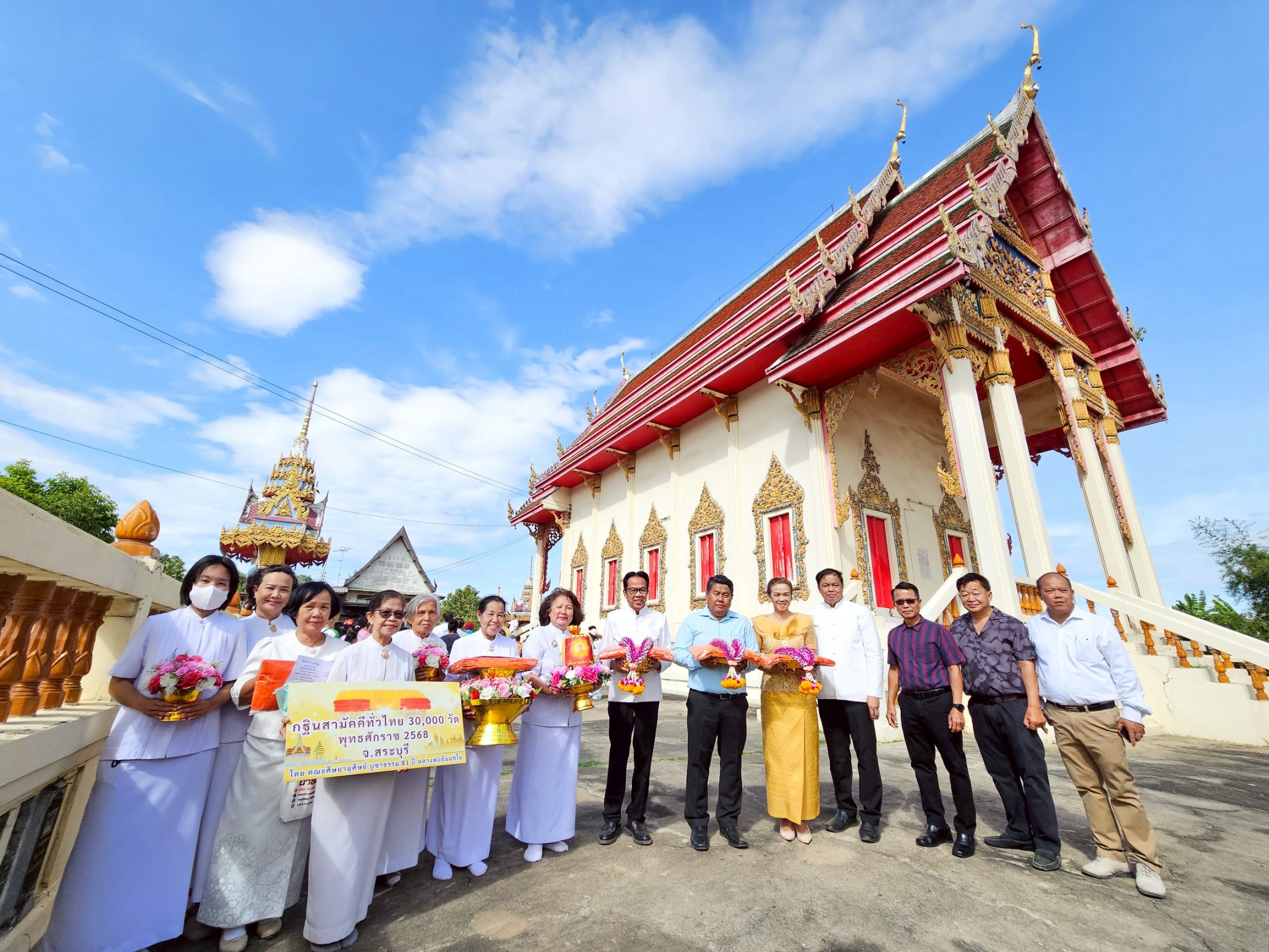 ภาพหมู่ถือพานถวายปัจจัยวัดราษฎร์พัฒนา