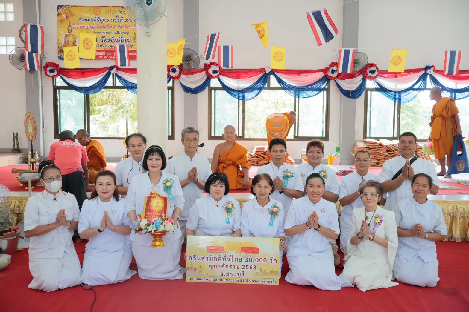 ภาพหมู่ถือพานถวายปัจจัยวัดท่าเยี่ยม