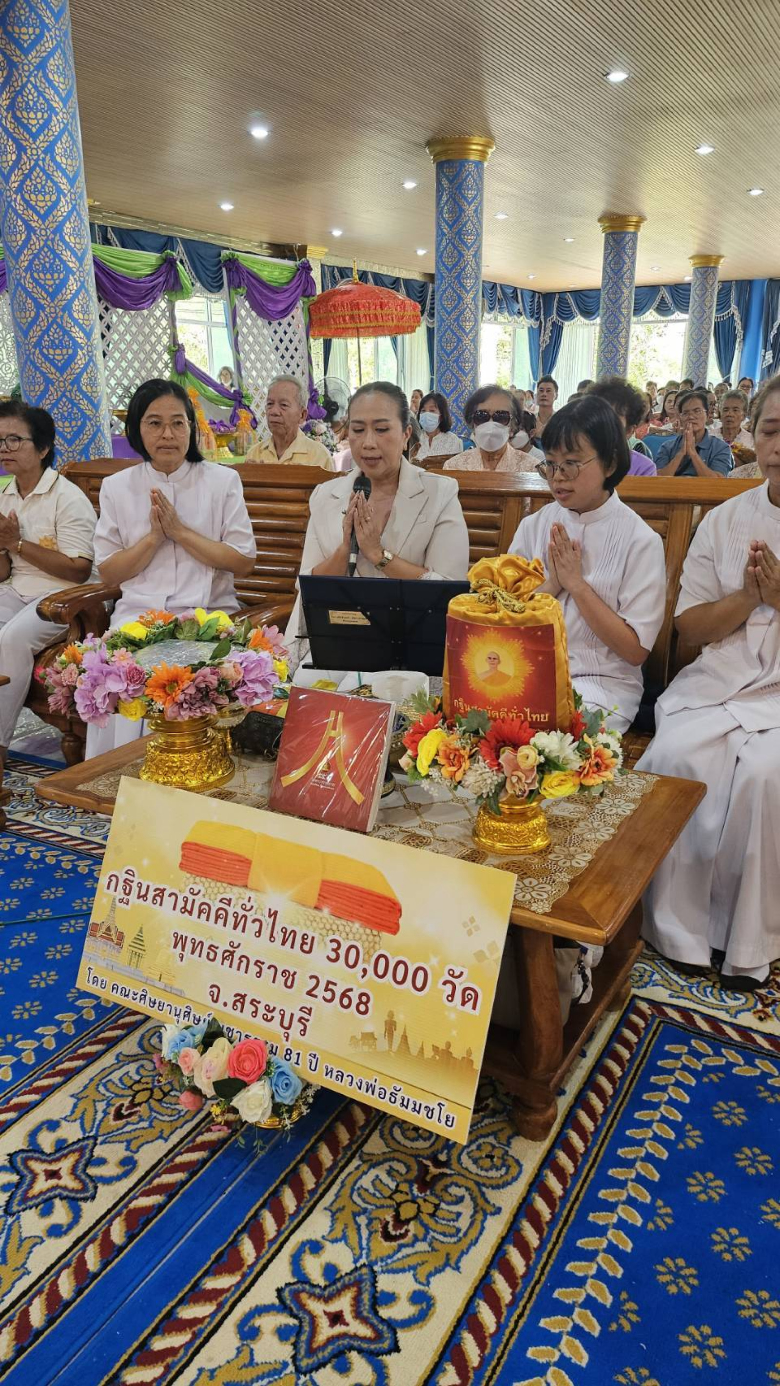 ภาพกล่าวคำถวายกฐินวัดหนองกีบม้า