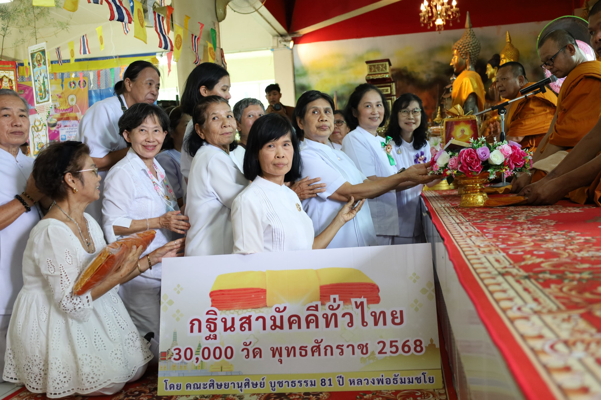 ภาพการถวายปัจจัยวัดบางขวัญ