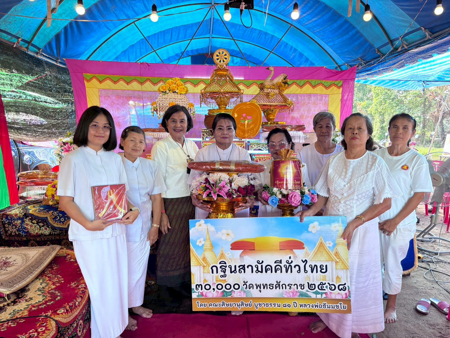 ภาพหมู่ถือพานถวายปัจจัยวัดระนาม