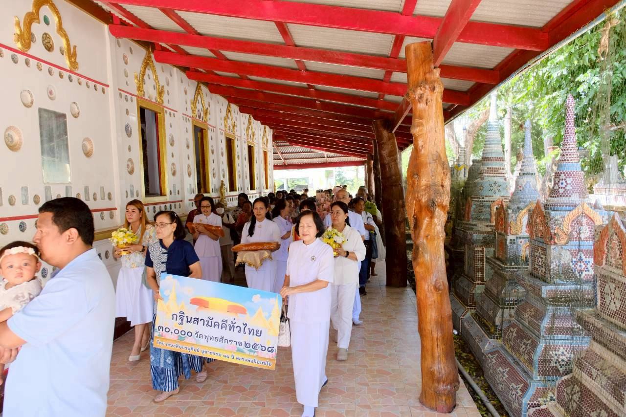 ภาพร่วมขบวนกฐินวัดสะเดา