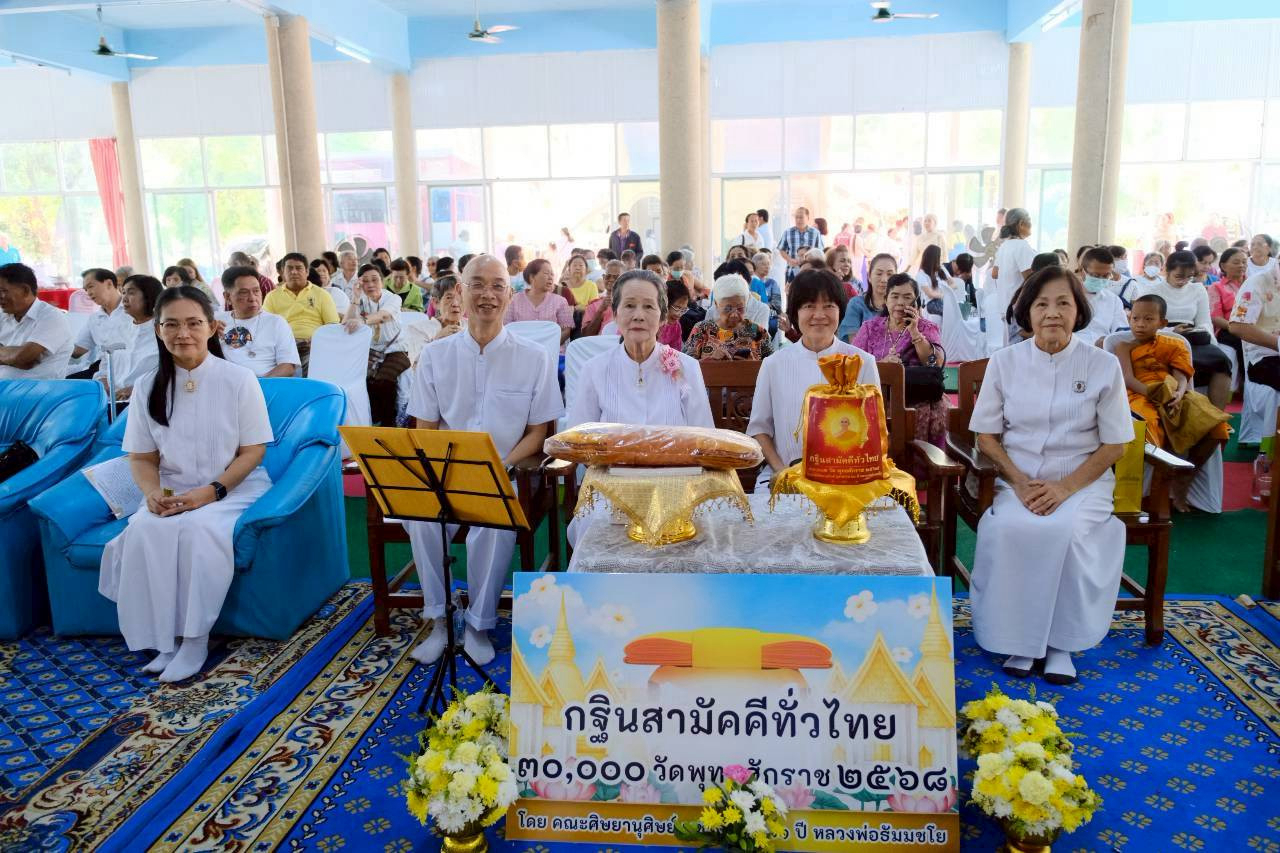 ภาพร่วมพิธีกรรมวัดสะเดา