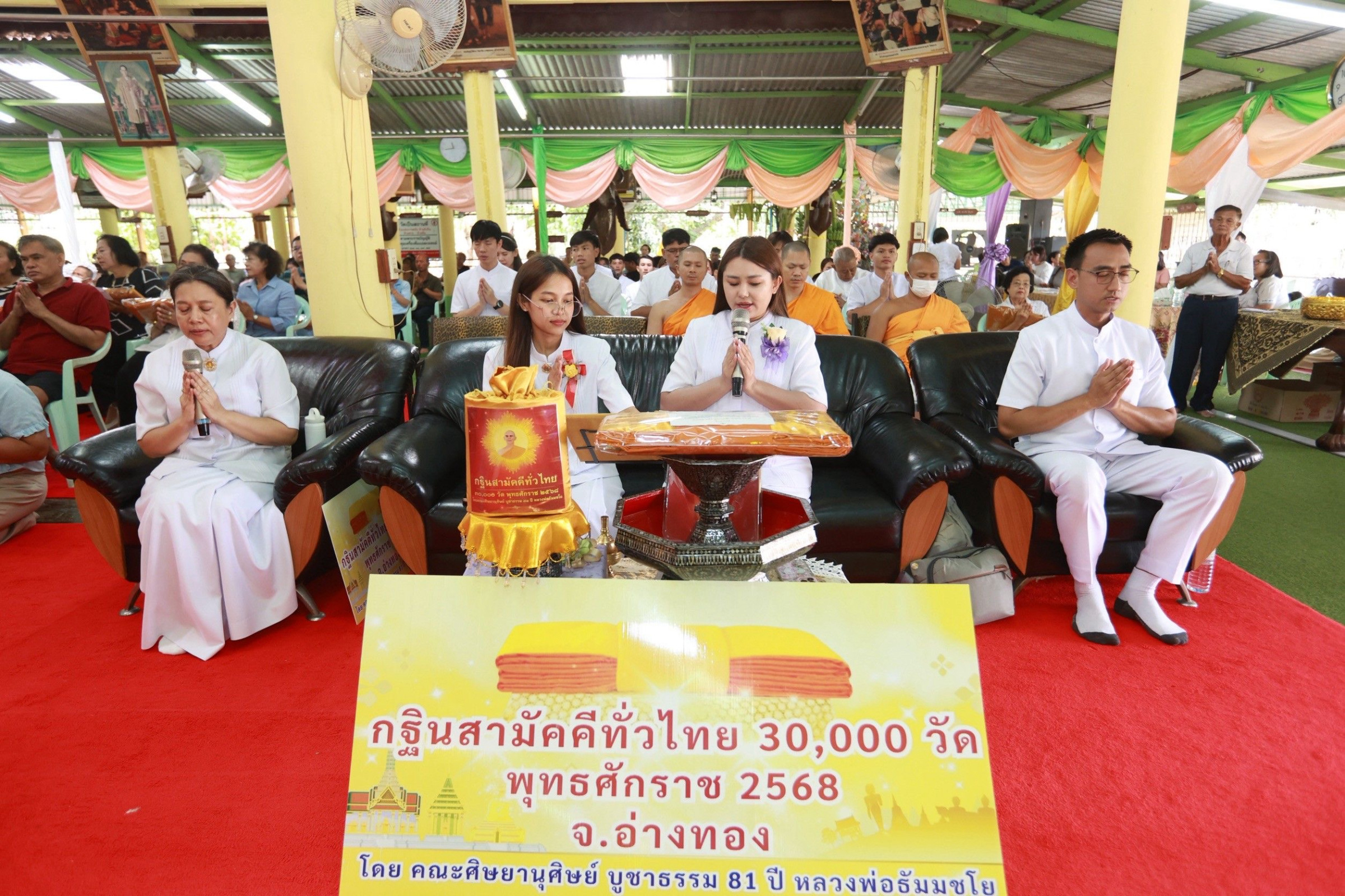 ภาพกล่าวคำถวายกฐินวัดสว่างอารมณ์