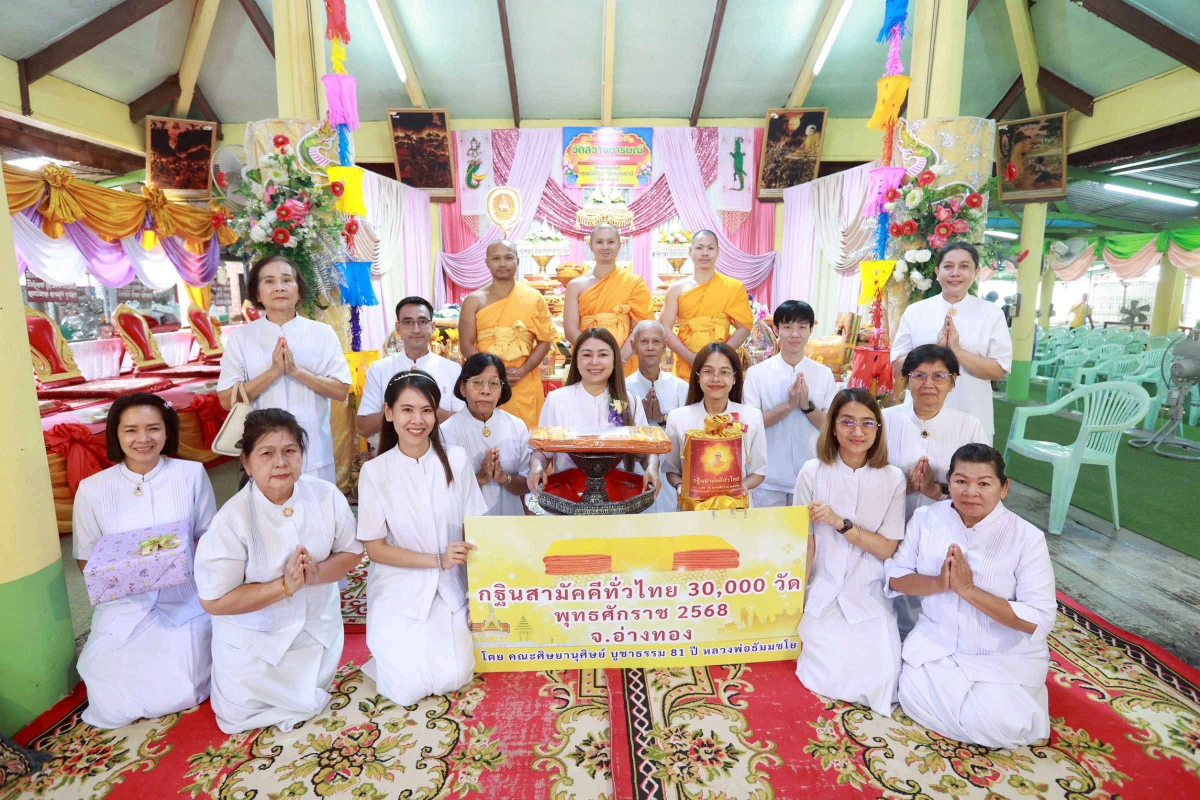 ภาพหมู่ถือพานถวายปัจจัยวัดสว่างอารมณ์