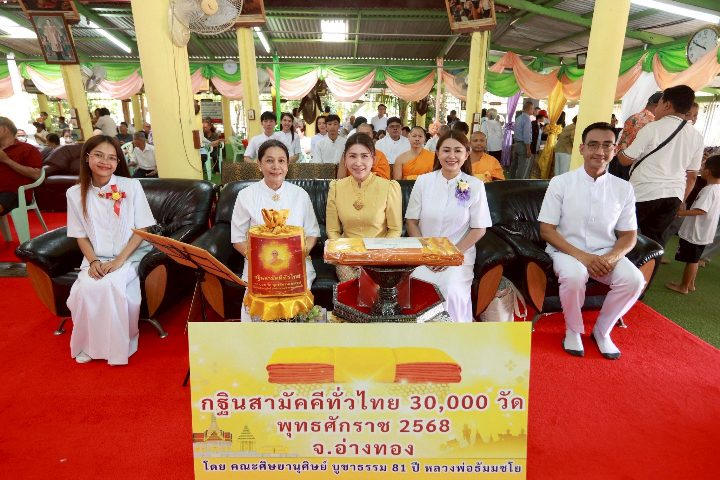 ภาพร่วมพิธีกรรมวัดสว่างอารมณ์