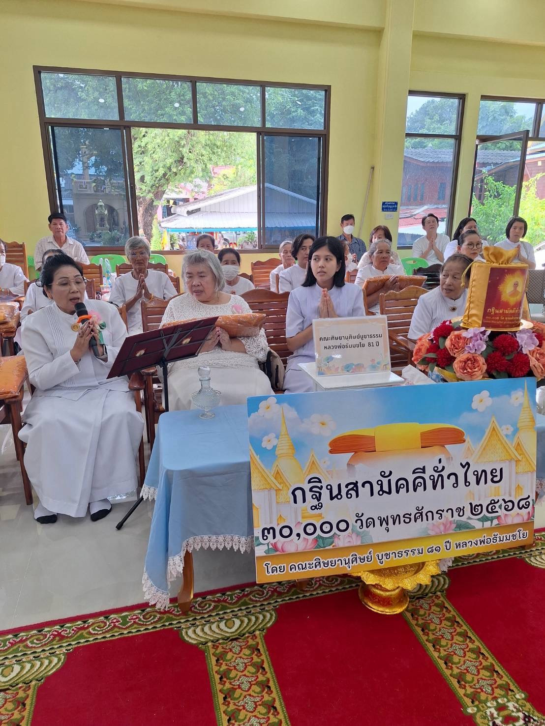 ภาพกล่าวคำถวายกฐินวัดดอนคา