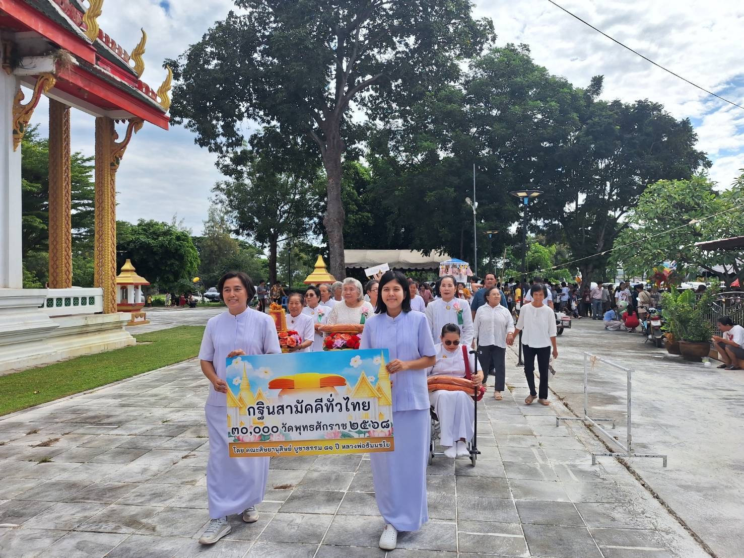 ภาพร่วมขบวนกฐินวัดดอนคา