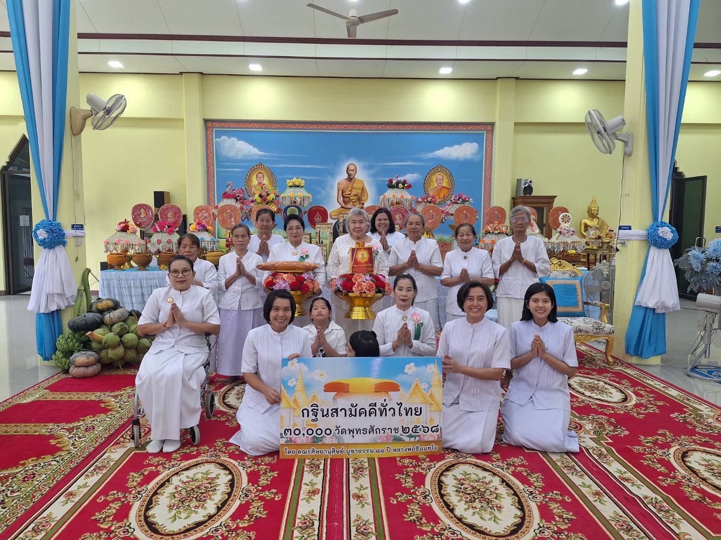 ภาพหมู่ถือพานถวายปัจจัยวัดดอนคา