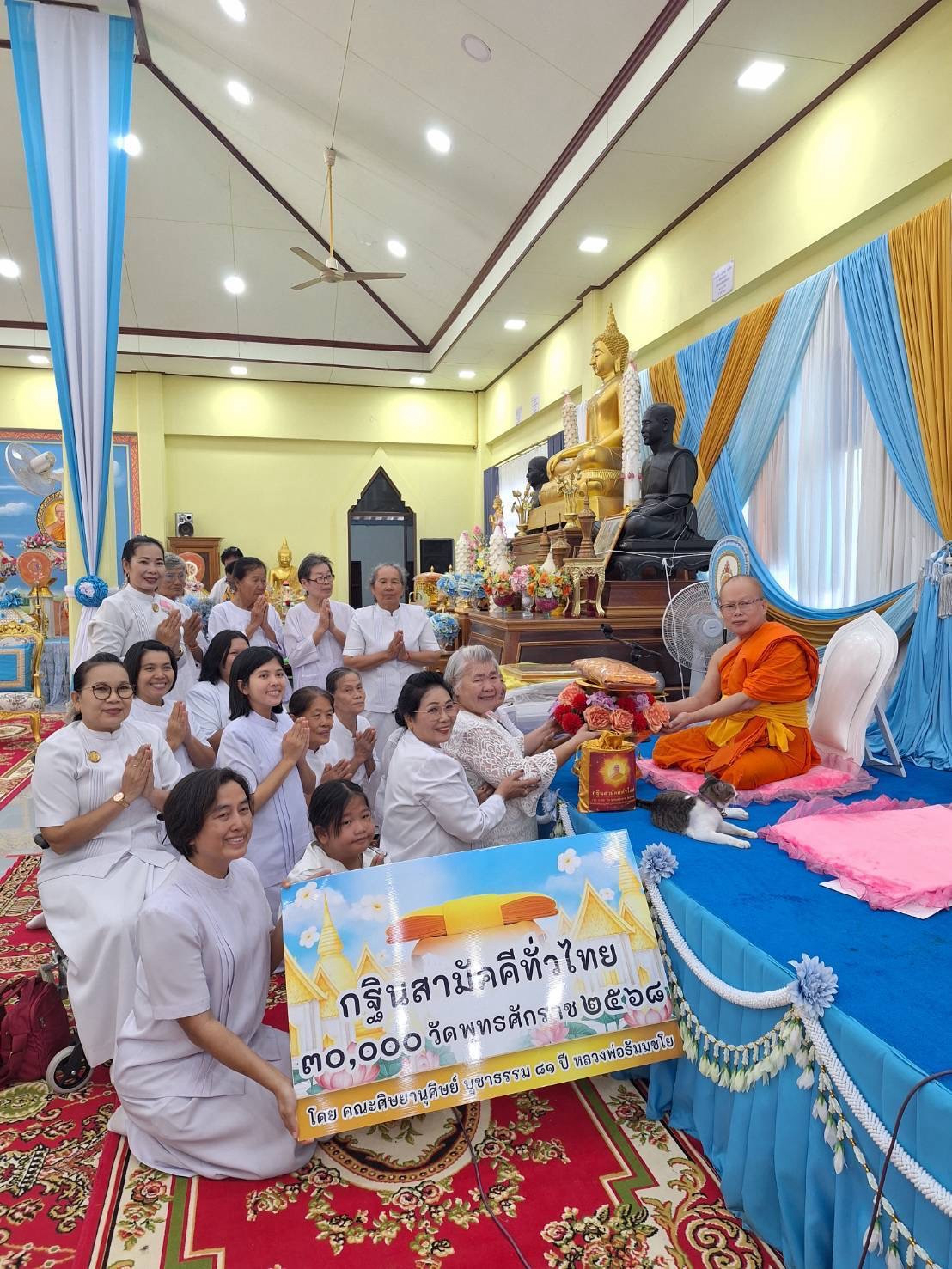 ภาพร่วมพิธีกรรมวัดดอนคา