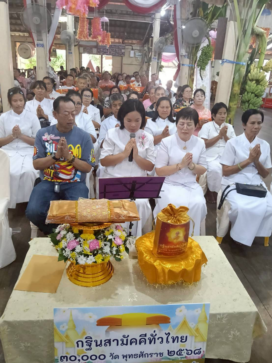 ภาพกล่าวคำถวายกฐินวัดชัฎป่าหวาย