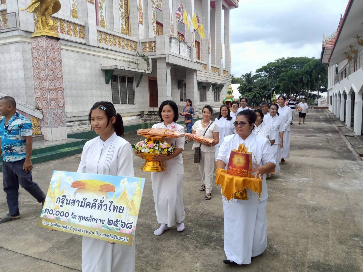 ภาพร่วมขบวนกฐินวัดชัฎป่าหวาย