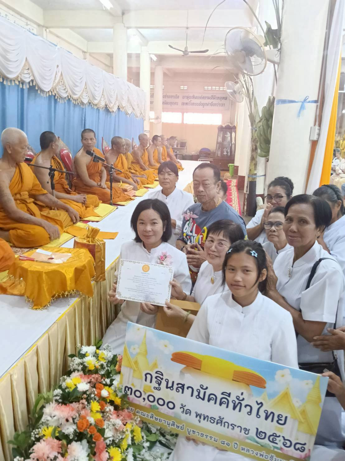 ภาพร่วมพิธีกรรมวัดชัฎป่าหวาย