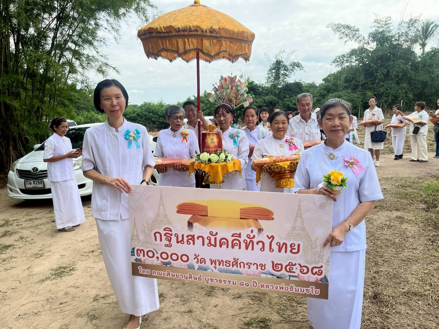 ภาพร่วมขบวนกฐินที่พักสงฆ์สำนักปฏิบัติธรรม วิจิตรธนบูลย์