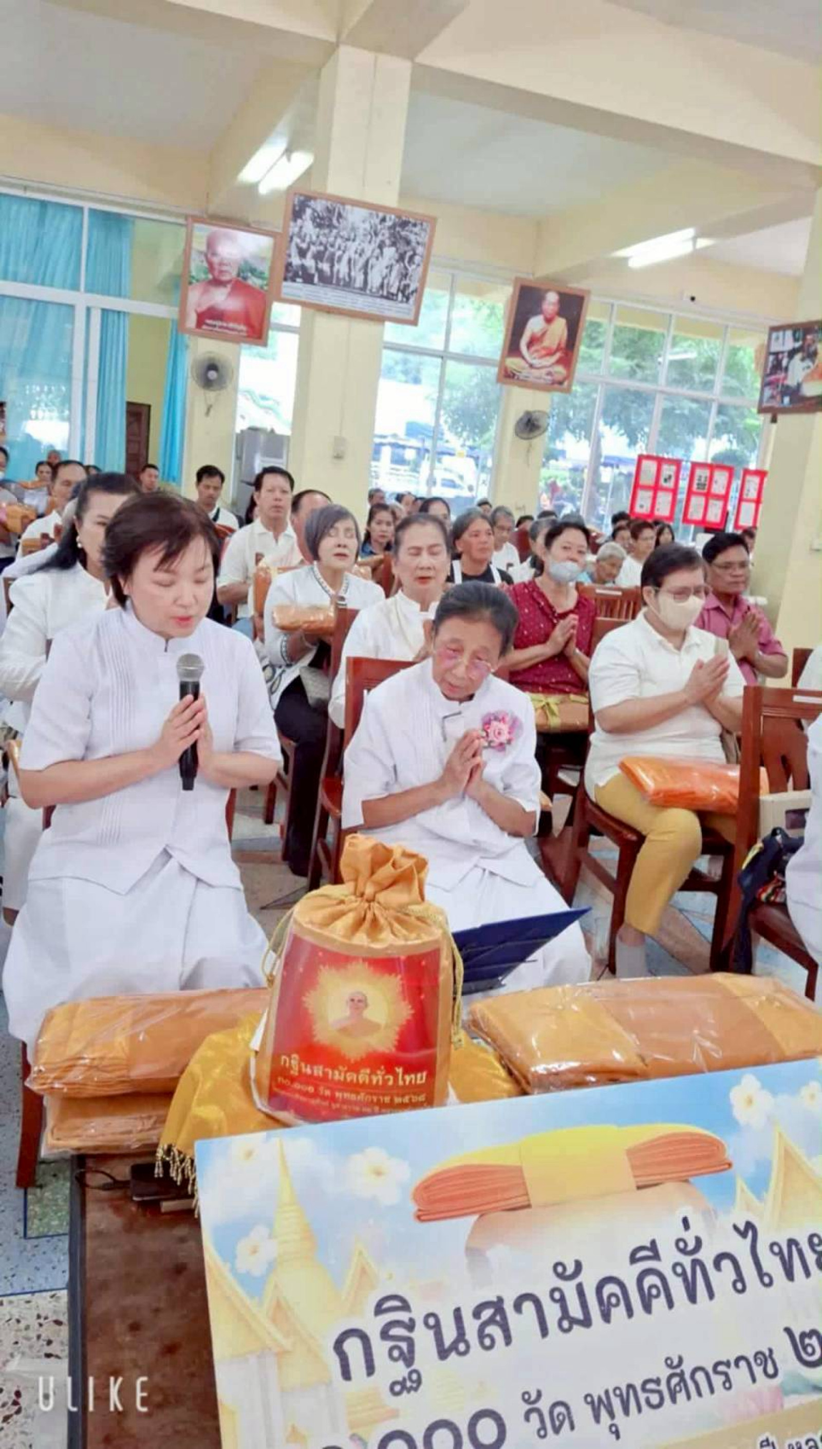 ภาพกล่าวคำถวายกฐินวัดป่าพระธาตุเขาน้อย