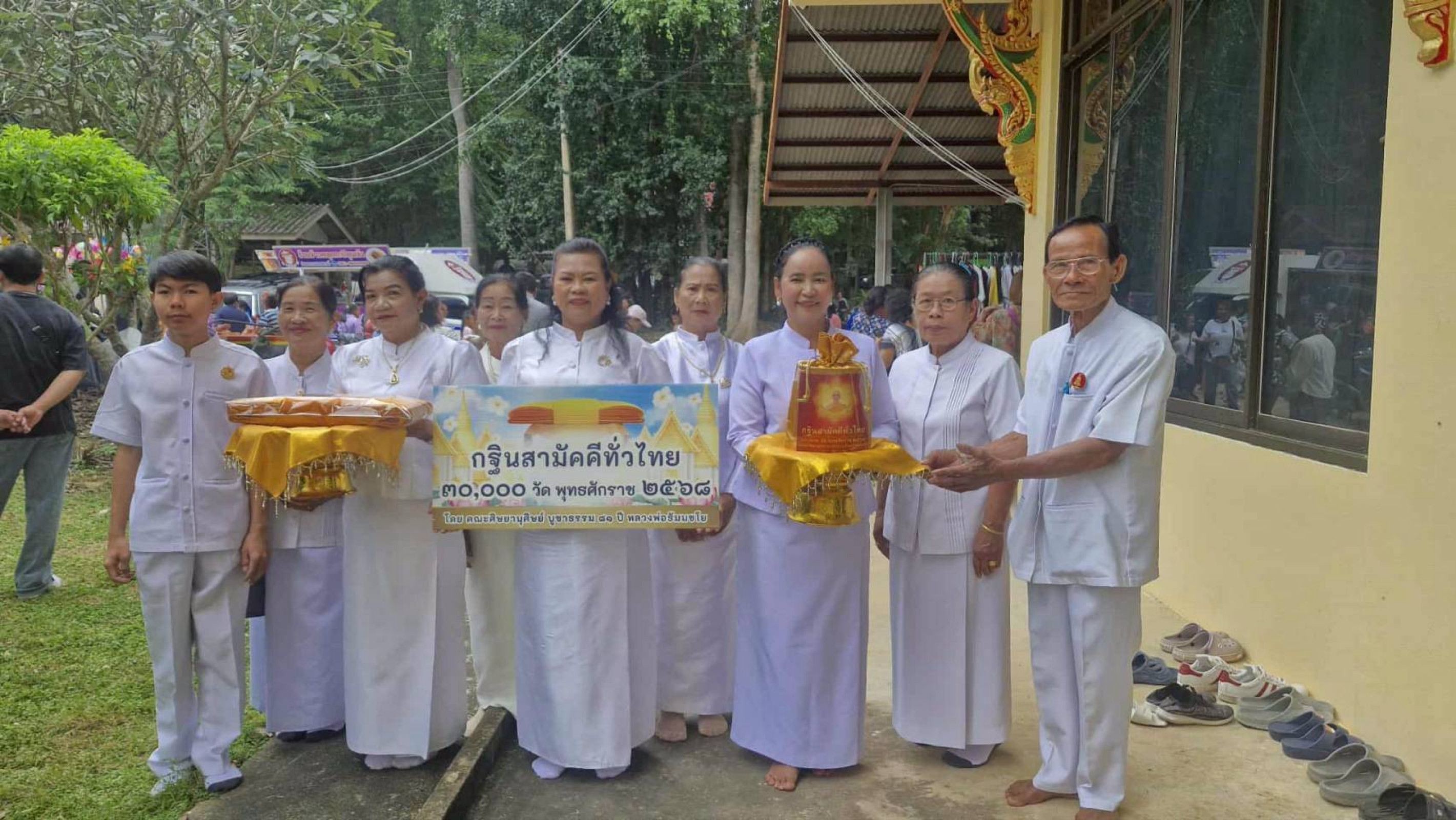 ภาพหมู่ถือพานถวายปัจจัยวัดป่าพระธาตุเขาน้อย