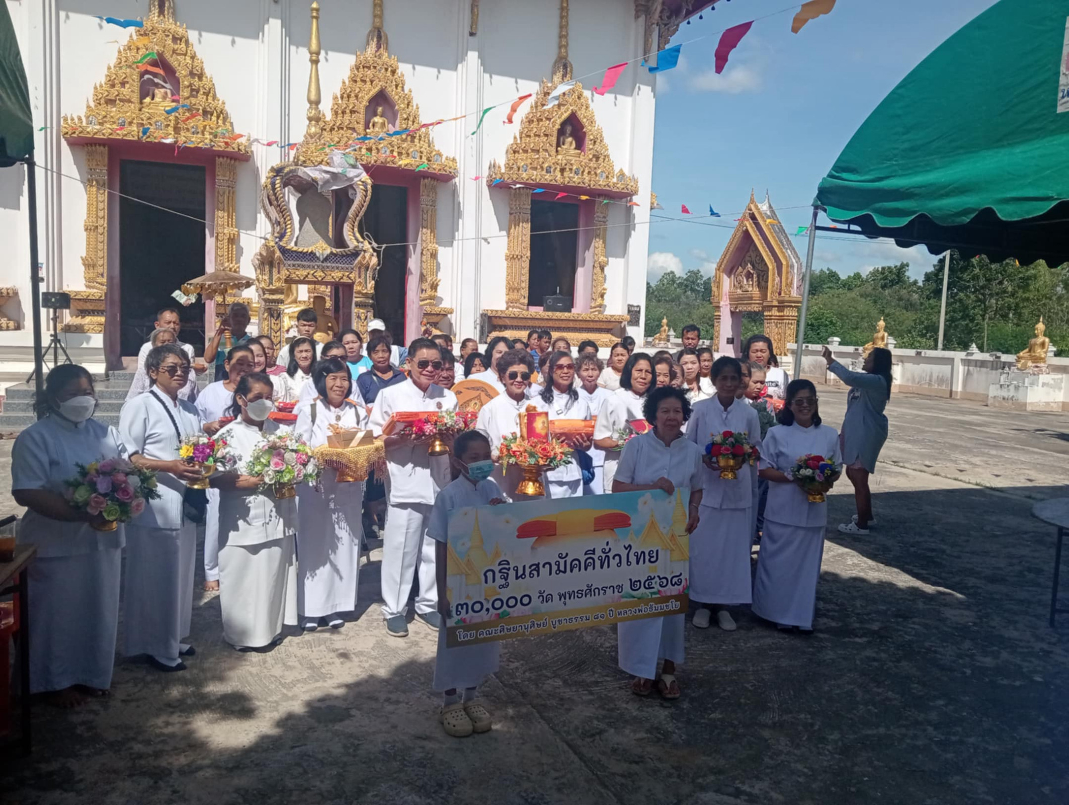 ภาพหมู่ถือพานถวายปัจจัยวัดสุวรรณเจริญธรรม
