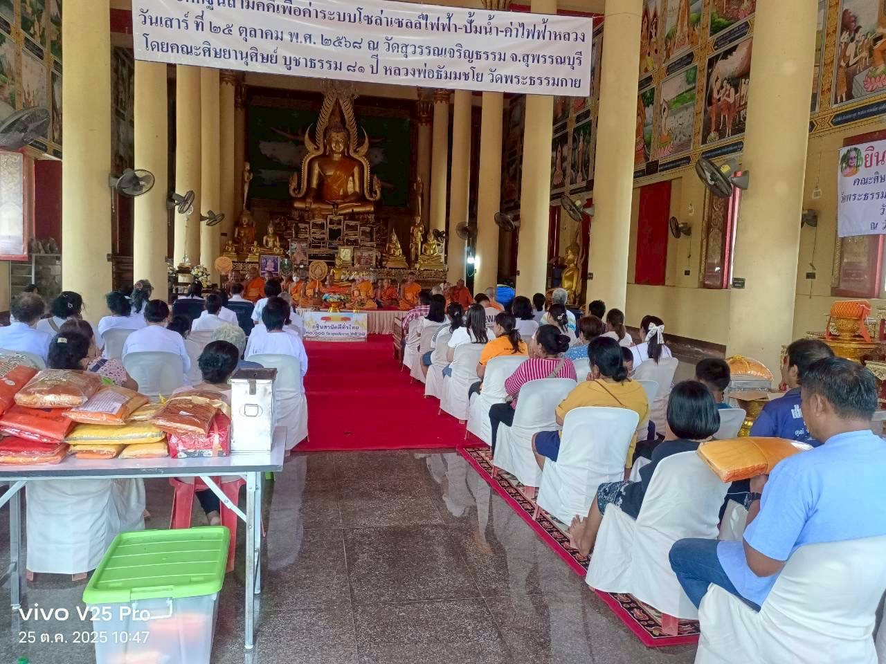 ภาพร่วมพิธีกรรมวัดสุวรรณเจริญธรรม