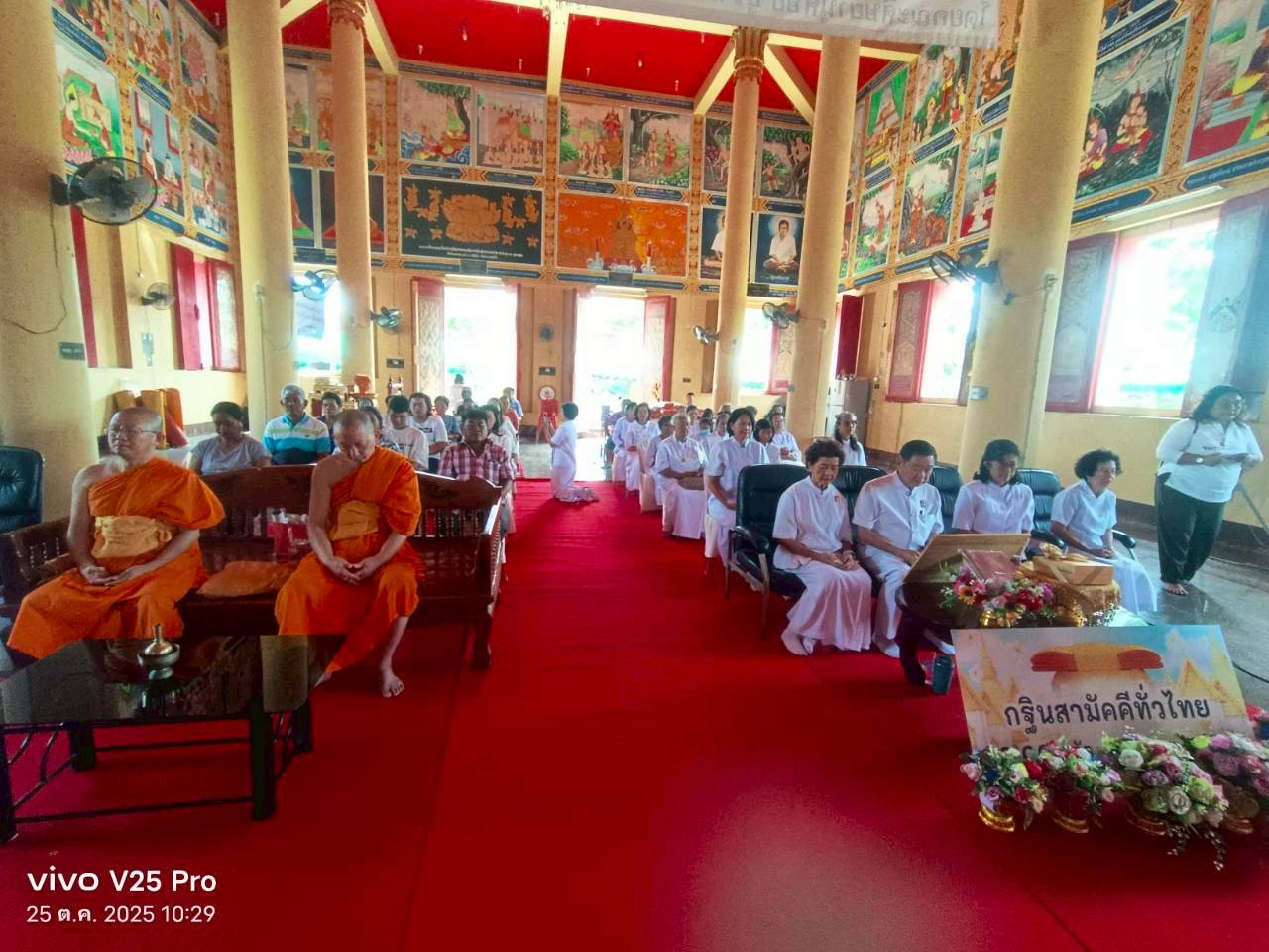 ภาพร่วมพิธีกรรมวัดสุวรรณเจริญธรรม