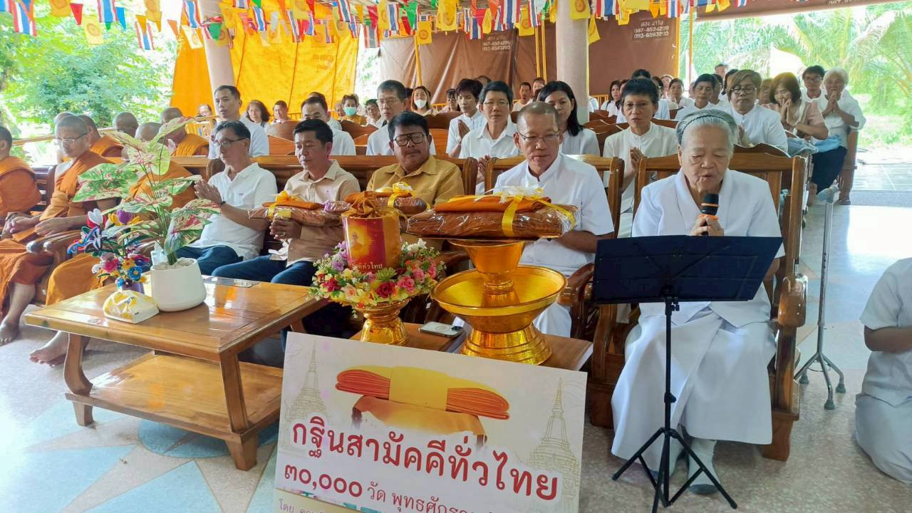 ภาพกล่าวคำถวายกฐินวัดพรหมคุณวนาราม