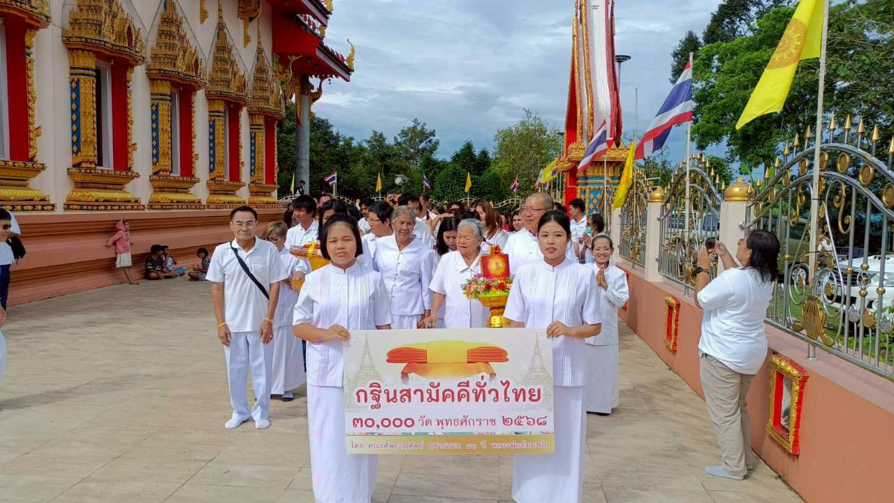 ภาพร่วมขบวนกฐินวัดพรหมคุณวนาราม