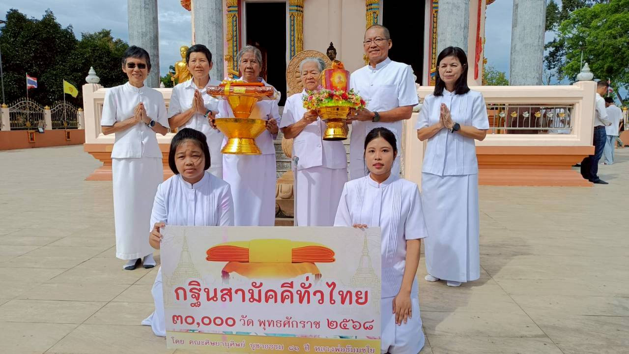 ภาพหมู่ถือพานถวายปัจจัยวัดพรหมคุณวนาราม