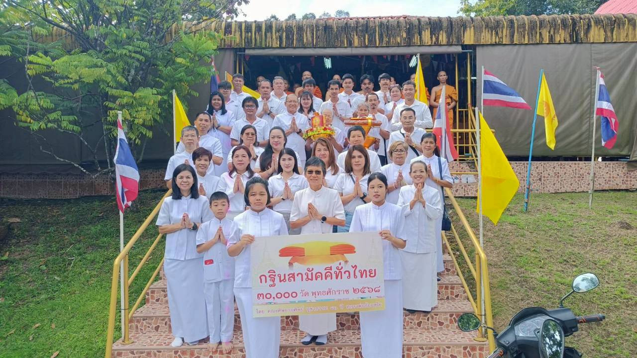 ภาพร่วมพิธีกรรมวัดพรหมคุณวนาราม