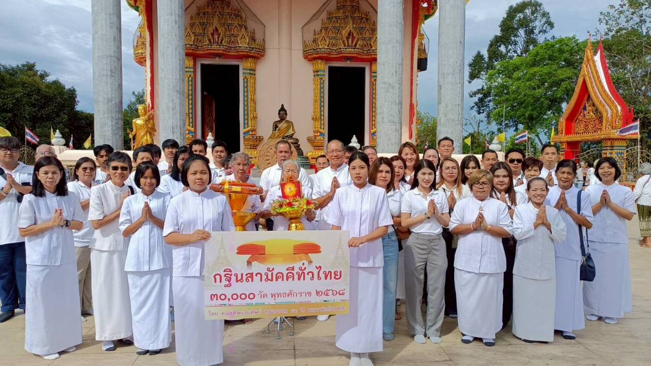 ภาพร่วมพิธีกรรมวัดพรหมคุณวนาราม