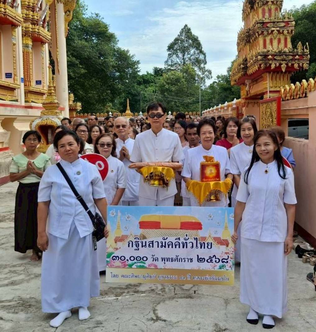 ภาพร่วมขบวนกฐินวัดอิมั้ง