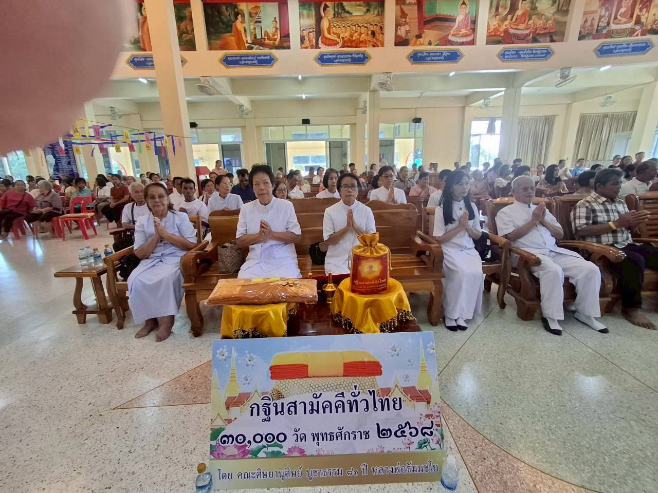 ภาพร่วมพิธีกรรมวัดอิมั้ง