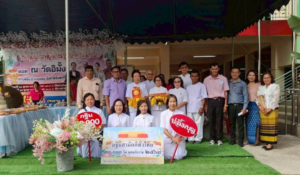 ภาพร่วมพิธีกรรมวัดอิมั้ง