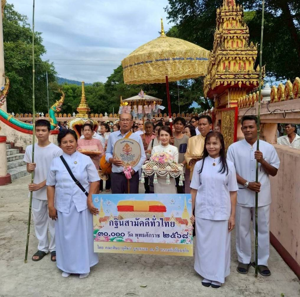 ภาพร่วมพิธีกรรมวัดอิมั้ง